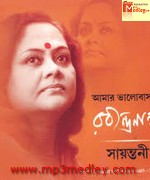 Rabindra Sangeet Sayantani song download